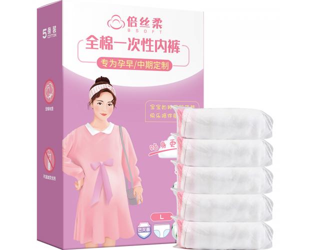 專(zhuān)為孕早/中期定制全棉一次性?xún)?nèi)褲