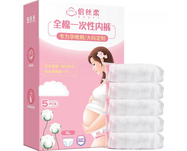 專(zhuān)為孕晚期/大碼定制全棉一次性?xún)?nèi)褲